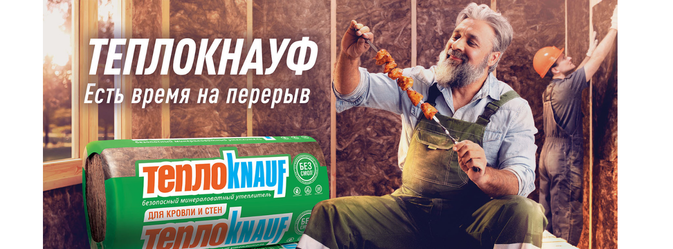 Кнауф