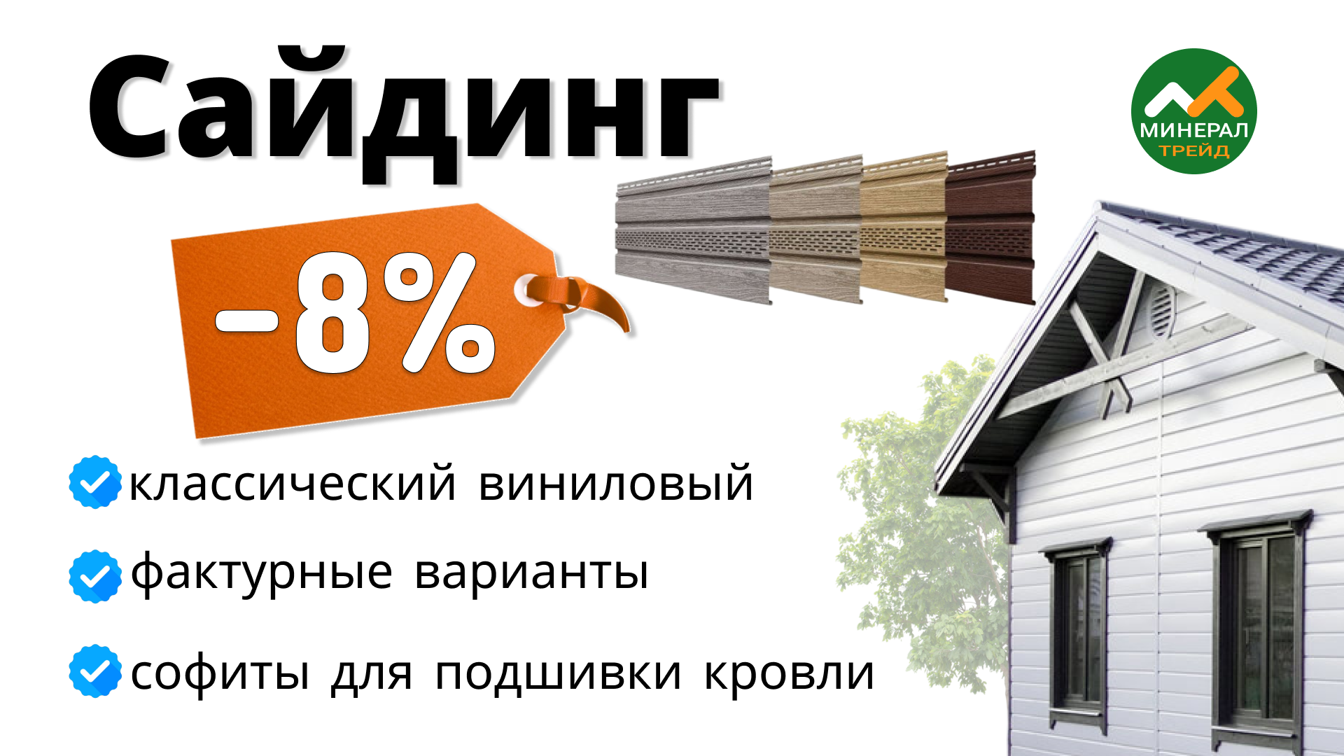 Как выбрать сайдинг для дома? Как выбрать сайдинг для дома?