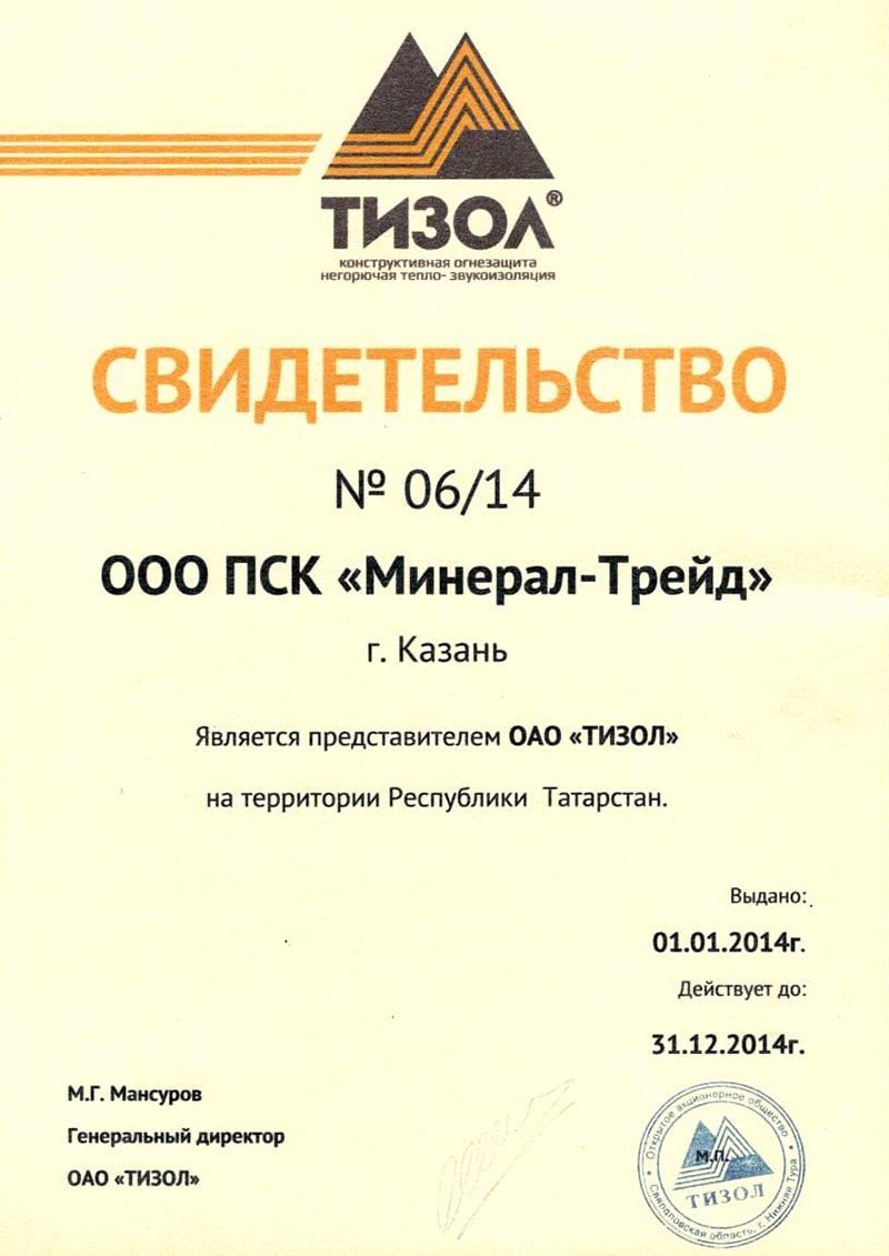 Представитель ОАО "Тизол"