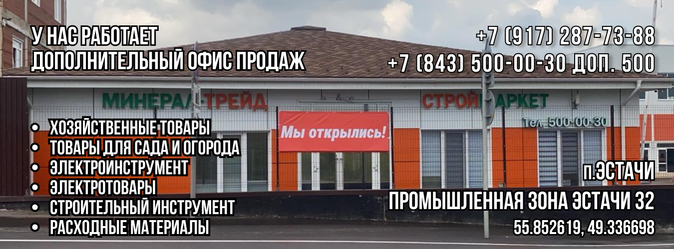 Эстачи