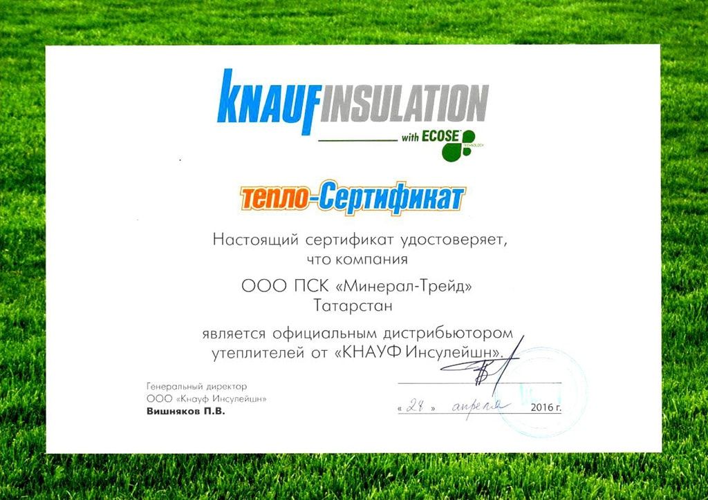 Официальный дистрибьюер утеплителей от "КНАУФ Инсулейшен"