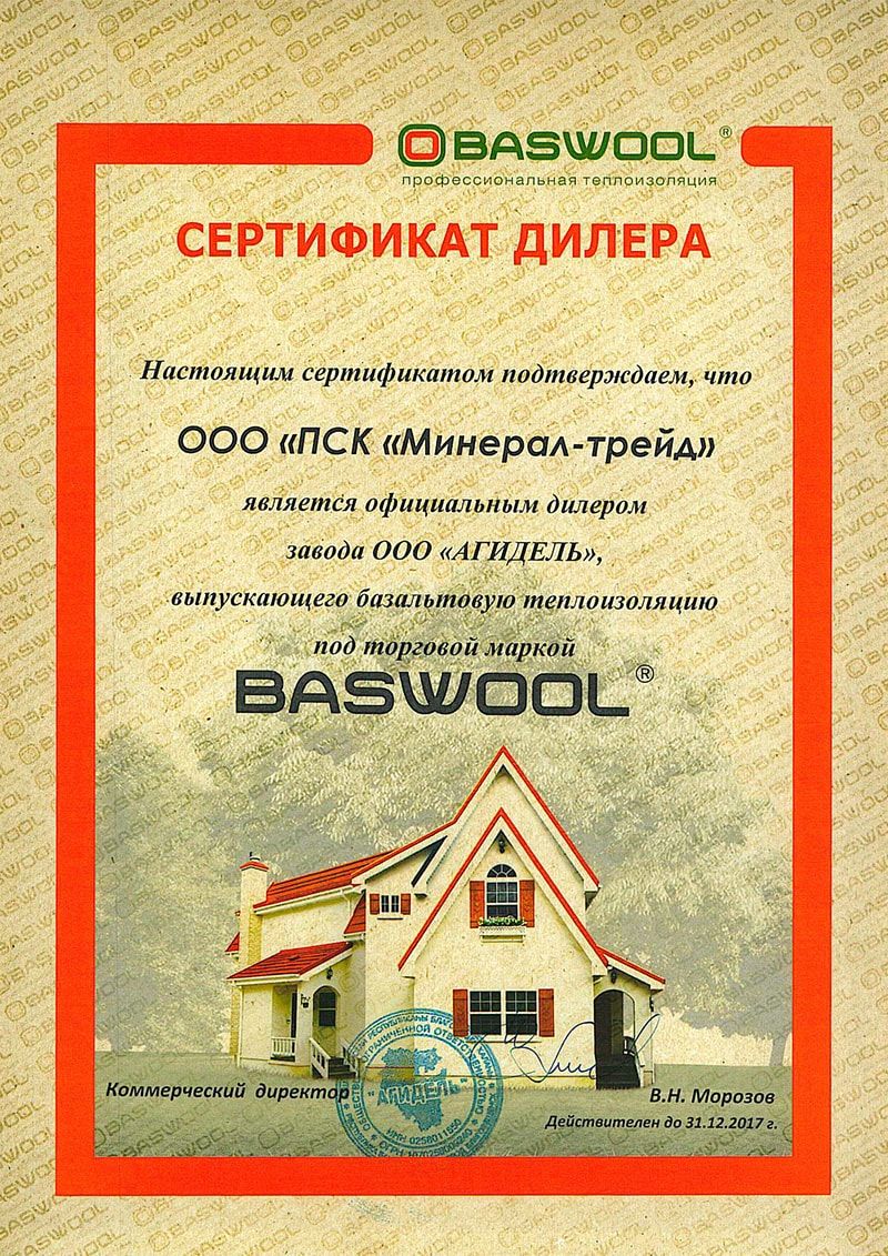 Официальный дилер завода ООО "Агидель"