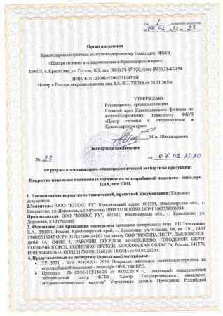 Линолеум JT FORTUNA VIVID 4 (2 м)