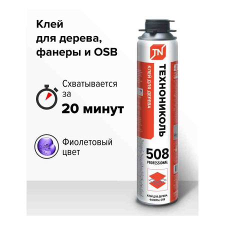 Клей ТехноНИКОЛЬ №508 PROFESSIONAL 