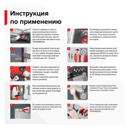 Пена монтажная профессиональная ТехноНИКОЛЬ 70 PROFFESSIONAL всесезонная