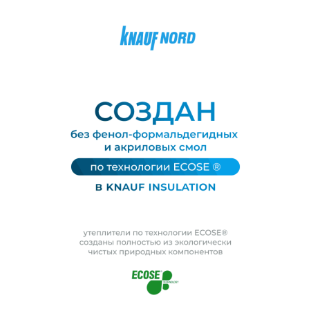Детальное фото ТеплоКнауф NORD TS033 (пл.) Aquastatik 50х600х1250 (0,45м3/9м2/12пл./1пд=10,8м3/216м2/24 уп) Изделия: теплоизоляция Кнауф инсулейшн характеристики 