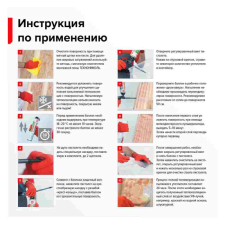 Напыляемый утеплитель ТЕХНОНИКОЛЬ MASTER
