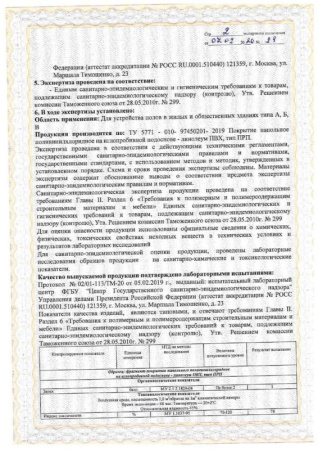 Линолеум JT FORTUNA VIVID 4 (1,5 м)