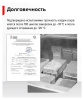 Клей-пена Технониколь для газобетонных блоков и кладки 1000мл
