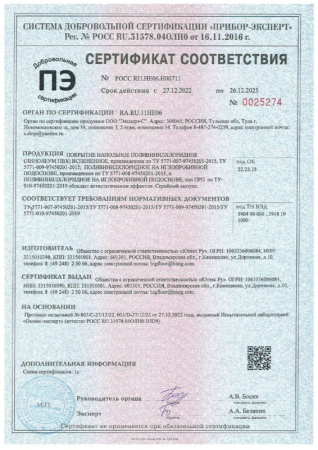 Линолеум JT FORTUNA VIVID 4 (4 м)