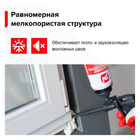 Пена монтажная профессиональная ТехноНИКОЛЬ 65 CONSTANT всесезонная