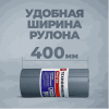Детальное фото Отсечная гидроизоляция Технониколь 400 (20 пог.м /8 м2): гидроизоляция Рулонные материалы КМС Техно характеристики 