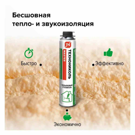 Напыляемый утеплитель ТЕХНОНИКОЛЬ MASTER