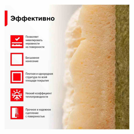 Напыляемый утеплитель ТЕХНОНИКОЛЬ MASTER